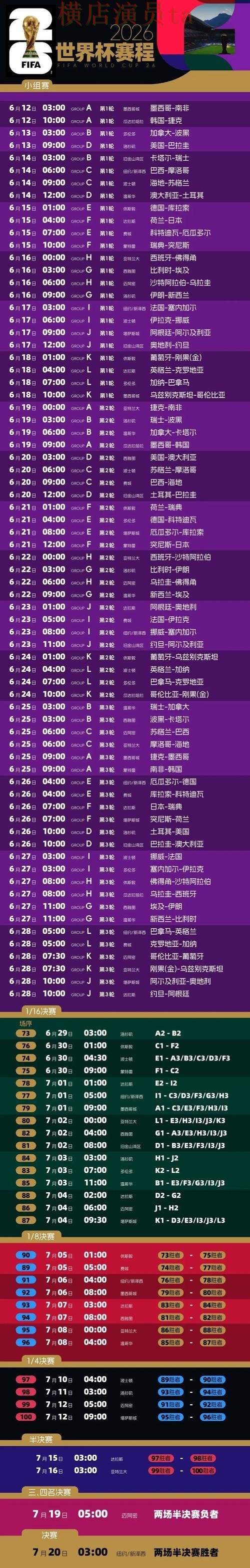 世界杯竞猜网站推荐合集:覆盖稳定性评测与入口方式 - 2026世界杯 世界杯竞猜网站推荐合集:覆盖稳定性评测与入口方式 - 2026世界杯