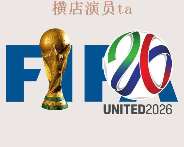 FIFA World Cup 2026期间热门世界杯买球平台盘点分析与真实体验分析 FIFA World Cup 2026期间热门世界杯买球平台盘点分析与真实体验分析