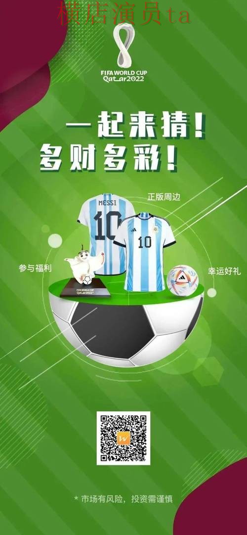 推荐世界杯竞猜网站：从官网直达到使用全流程解析 - 世界杯全球总决赛