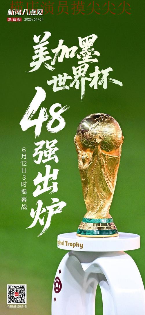 世界杯全球总决赛专栏:世界杯投注入口用户反馈+直播全面揭秘 世界杯全球总决赛专栏:世界杯投注入口用户反馈+直播全面揭秘